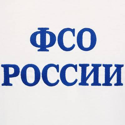 Футболка с вышивкой ФСО РФ белая (1208029) - HAKKI.RU