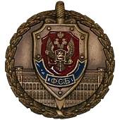 Жетон ( знак ) ФСБ 35 мм без крепления матовый (2306014) - ВОЕНТОРГ ТЫЛОВИК