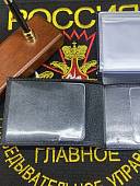 Обложка ( портмоне ) для автодокументов ГРУ ГШ ВС РФ кожа люкс черная (4201071) - ВОЕНТОРГ ТЫЛОВИК