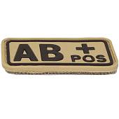 Нашивка ( шеврон патч patch ) тактическая Группа крови АB ( IV ) Rh+ 3D PVC ( пластизоль ) на липучке 5х2,5 песочная (2504089) - ВОЕНТОРГ ТЫЛОВИК