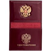 Обложка ( портмоне ) для автодокументов с жетоном Удостоверение РФ бордовая (4204001) - ВОЕНТОРГ ТЫЛОВИК