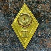 Знак нагрудный ( ромб ) об окончании Юридического ВУЗа закрутка бордовый (2301962) - ВОЕНТОРГ ТЫЛОВИК