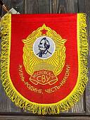 Вымпел МОСКОВСКОЕ СВУ РОССИЯ / ЖИЗНЬ - РОДИНЕ, ЧЕСТЬ - НИКОМУ большой вышитый 25х32 красный (4504106) - ВОЕНТОРГ ТЫЛОВИК