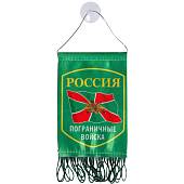 Вымпел мини в авто двухсторонний Пограничные Войска России на присоске (4501996)  - ВОЕНТОРГ ТЫЛОВИК