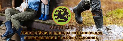SPECI.ALL одежда и обувь 