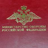 Ежедневник с символикой МО ( Министерство обороны ) РФ недатированный А5 152 л 17-20 золото бордовый (4302902) - ВОЕНТОРГ ТЫЛОВИК