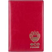 Ежедневник с символикой ФСО России недатированный А5 17-20 152 л золото бордо (4302022) - ВОЕНТОРГ ТЫЛОВИК
