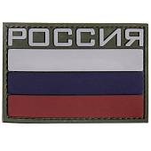 Нашивка ( шеврон патч patch ) тактическая флаг РОССИЯ ( триколор ) 3D PVC ( пластизоль ) на липучке 8х5,5 защитная (2504746) - ВОЕНТОРГ ТЫЛОВИК