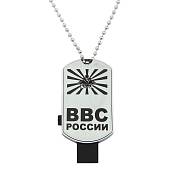 Флешка жетон (USB накопитель 8 Гб) ВВС (4308073) - ВОЕНТОРГ ТЫЛОВИК