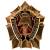 Знак нагрудный ОТЛИЧНЫЙ ПОЖАРНЫЙ закрутка (2301061) - HAKKI.RU