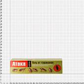 Средство защиты ( гель ) АТАКА инсектицидное от тараканов шприц 20 мл (3313991) - ВОЕНТОРГ ТЫЛОВИК