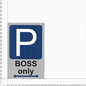 Табличка ( знак ) предупреждающая офисная Парковка Boss only / только для БОССА 30х19,5 см (4315020) - ВОЕНТОРГ ТЫЛОВИК