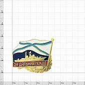 Знак нагрудный За дальний поход / ВМФ России / Корабль закрутка (2301158) - ВОЕНТОРГ ТЫЛОВИК