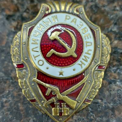 Знак нагрудный Отличный разведчик закрутка (2305002) - HAKKI.RU