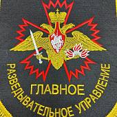 Вымпел большой с вышивкой части ГРУ ГШ ВС России 25х32 черный (4504033) - ВОЕНТОРГ ТЫЛОВИК