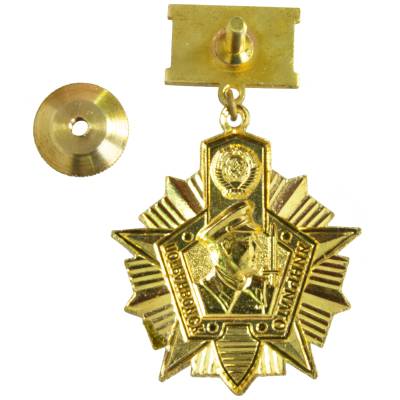 Медаль Отличник Погранвойск 1 степени (2401264) - HAKKI.RU