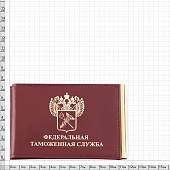 Зажим для денег ( купюр ) с удостоверением Федеральная таможенная служба бордовый (4202012) - ВОЕНТОРГ ТЫЛОВИК