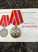 Медаль Новороссия - За ранение / Не уступать никому 1 ( первой ) степени (2401212) - ВОЕНТОРГ ТЫЛОВИК