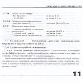 Часы Сигнализатор-индикатор дозиметр гамма-излучения СИГ-РМ1208 (3214022) - ВОЕНТОРГ ТЫЛОВИК