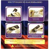 Наклейка металлизированная Герб ФСО 32х23 мм (4420001) - ВОЕНТОРГ ТЫЛОВИК
