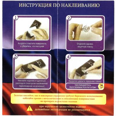 Наклейка металлизированная Герб ФСО 32х23 мм (4420001) - HAKKI.RU