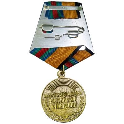 Медаль МО РФ - За укрепление боевого содружества (2401982) - HAKKI.RU