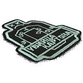 Нашивка ( шеврон патч patch ) тактическая Убийца картона вышитая на липучке 6х7,5 черная (2509241) - ВОЕНТОРГ ТЫЛОВИК