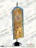 Вымпел средний с вышивкой Маршал ВДВ (4503027) - ВОЕНТОРГ ТЫЛОВИК