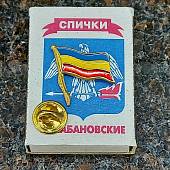 Знак фрачный Флаг ( флажок ) Донское казачество на флагштоке на пимсе (2302935) - ВОЕНТОРГ ТЫЛОВИК