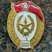Знак нагрудный Военное училище общевойсковое СССР закрутка (2301941) - ВОЕНТОРГ ТЫЛОВИК