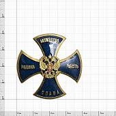 Знак нагрудный ( крест ) Родина мужество честь слава закрутка синий (2301901) - ВОЕНТОРГ ТЫЛОВИК