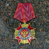 Орден За веру и верность 1 ( первой ) степени (2406006) - ВОЕНТОРГ ТЫЛОВИК