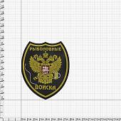 Нашивка ( шеврон патч patch ) тактическая Рыболовные войска 3D PVC ( пластизоль ) на липучке 9,5х8 черная (2504080) - ВОЕНТОРГ ТЫЛОВИК