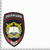 Нашивка ( шеврон ) на рукав Полиция Образовательные учреждения МВД России 7,5х12 пластизолевая на липучке темно-синяя (2503805) - ВОЕНТОРГ ТЫЛОВИК