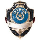 Знак ( жетон ) нагрудный ДЕЖУРНЫЙ (2304999) - ВОЕНТОРГ ТЫЛОВИК
