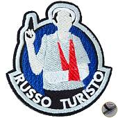 Нашивка ( шеврон патч patch ) тактическая Russo turisto на липучке 7,8х8,5 серая (2509256) - ВОЕНТОРГ ТЫЛОВИК