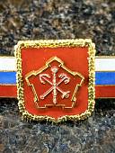Знак должностной Командующего войсками Западного военного округа закрутка (2309006) - ВОЕНТОРГ ТЫЛОВИК