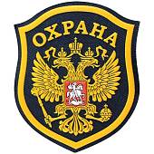 Нашивка ( шеврон ) на рукав Охрана Герб ( орел ) 8,5х10,5 пластизолевая щит черная (2503028) - ВОЕНТОРГ ТЫЛОВИК