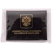 Обложка ( портмоне ) для автодокументов с жетоном Администрация Президента России черная (4204055) - ВОЕНТОРГ ТЫЛОВИК