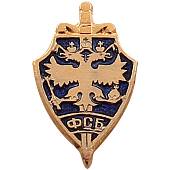 Знак фрачный ФСБ России на пимсе (2302067) - ВОЕНТОРГ ТЫЛОВИК