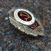 Знак нагрудный Отличный связист закрутка (2305016) - ВОЕНТОРГ ТЫЛОВИК