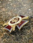 Знак нагрудный ( крест ) ФСВНГ ( Росгвардия ) РФ - За отличие в службе в особых условиях закрутка (2301366) - ВОЕНТОРГ ТЫЛОВИК