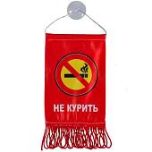 Вымпел мини в авто двухсторонний Не курить на присоске красный (4501108) - ВОЕНТОРГ ТЫЛОВИК