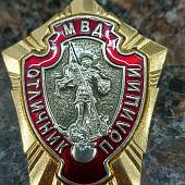 Знак нагрудный МВД РФ / Отличник ПОЛИЦИИ закрутка (2301854) - ВОЕНТОРГ ТЫЛОВИК