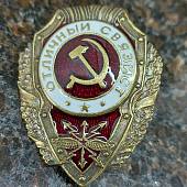 Знак нагрудный Отличный связист закрутка (2305016) - ВОЕНТОРГ ТЫЛОВИК