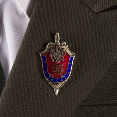 Знак нагрудный ФСБ 95 лет (2301005) - HAKKI.RU