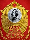 Вымпел ЛЕНИНГРАДСКОЕ СВУ СССР / ЖИЗНЬ - РОДИНЕ, ЧЕСТЬ - НИКОМУ малый вышитый 13х19 красный (4502093) - ВОЕНТОРГ ТЫЛОВИК