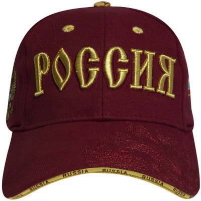 Бейсболка РОССИЯ / Герб ( орел ) России вышитая бордовая (1401961) - HAKKI.RU