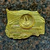 Знак нагрудный За дальний поход / ВМФ России / Подводная лодка (ПЛ) закрутка (2301159) - ВОЕНТОРГ ТЫЛОВИК