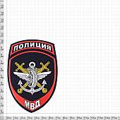 Нашивка ( шеврон ) на рукав Полиция Департамент обеспечения правопорядка на транспорте МВД России 7,5х12 пластизолевая темно-синий (2503003) - ВОЕНТОРГ ТЫЛОВИК